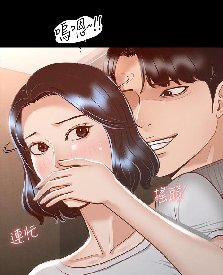 婚姻指导漫画漫画,第27章陌生的感觉2图