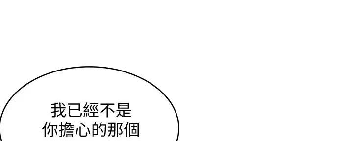 极速漫画网官网漫画,第125话50图