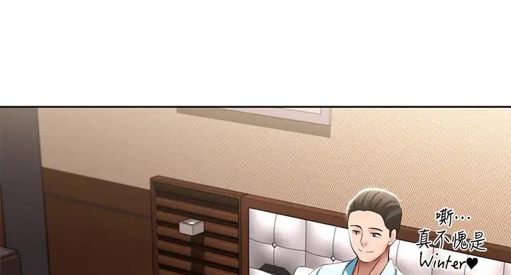 寄宿漫画漫画,第140话27图