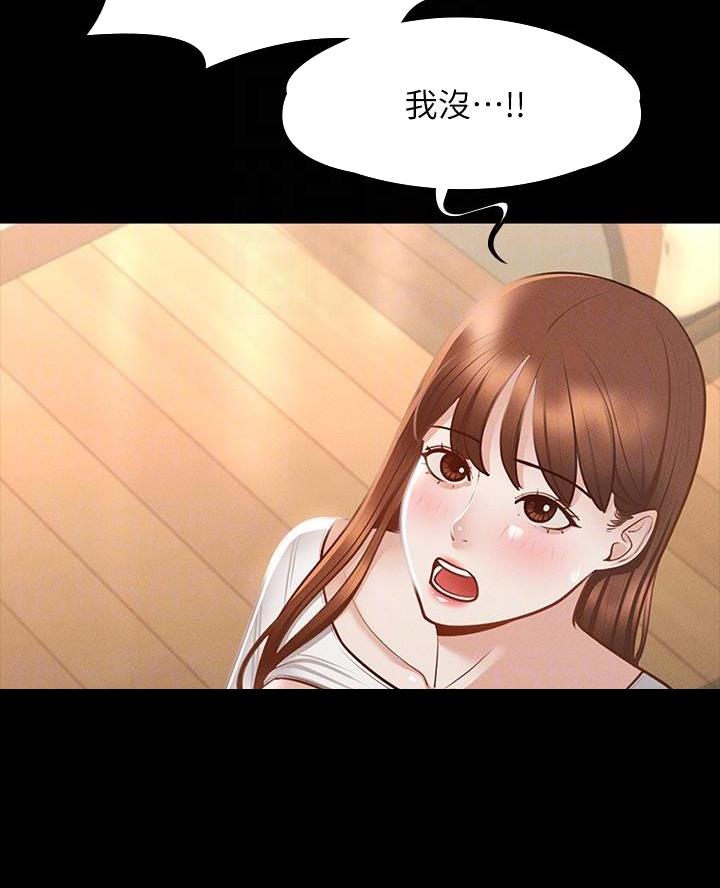 职场伪装漫画漫画,第20章沙滩6图