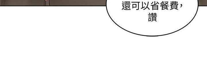 宿舍漫画全集漫画,第139话35图