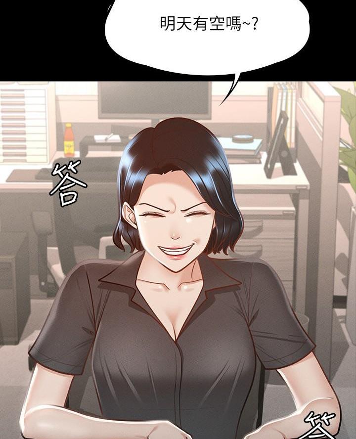 婚姻指导漫画漫画,第56章不对劲3图