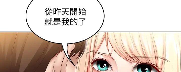 寄宿的日子漫画漫画,第133话18图