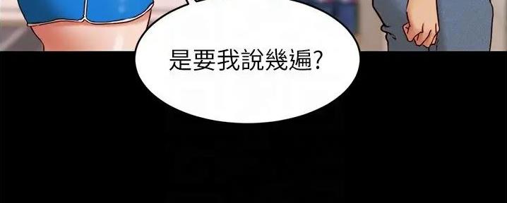 小裤裤笔记漫画全集免费阅读漫画,第85话81图