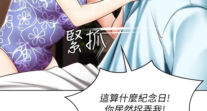 寄宿漫画漫画,第140话23图