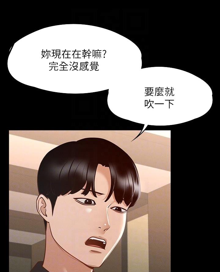 职场伪装全文漫画,第42章日料店6图