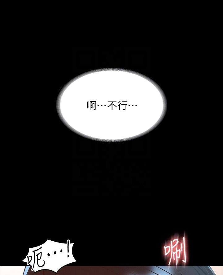 职场装扮漫画,第3章两个人的秘密6图