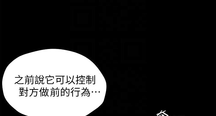 小裤裤笔记漫画下载漫画,第98话25图