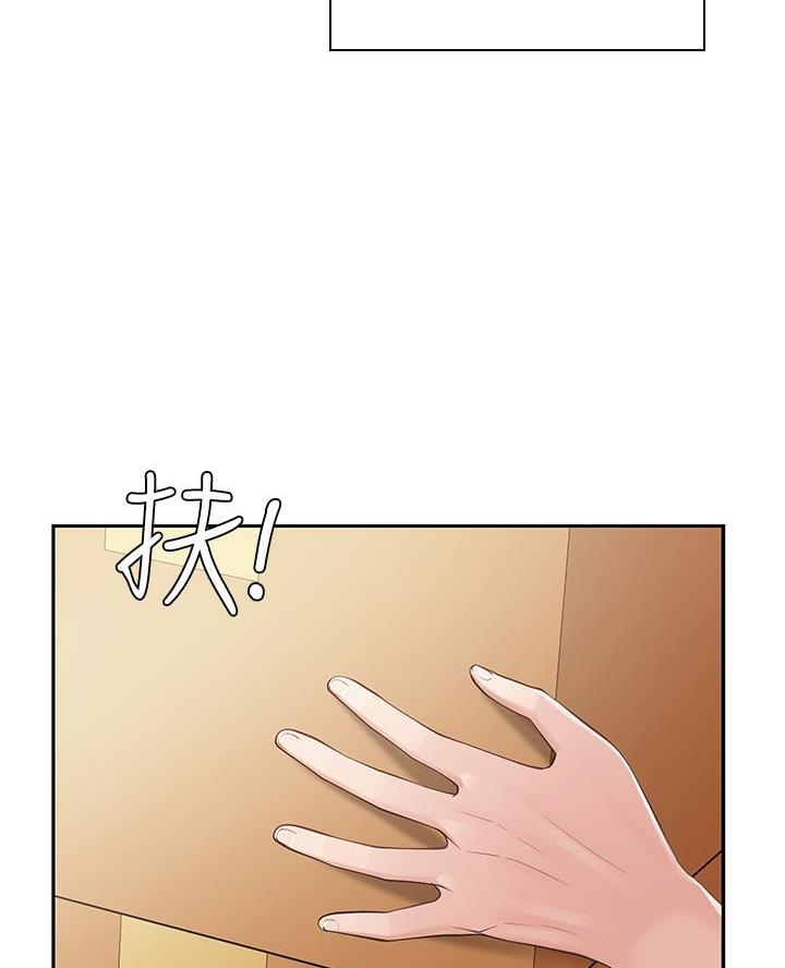 顶级上司类型的漫画漫画,第9章：跟敏雅约会6图