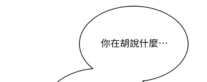 寄宿奇遇记漫画43漫画,第135话126图