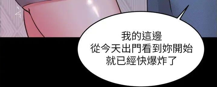 小裤裤笔记漫画版漫画,第92话112图