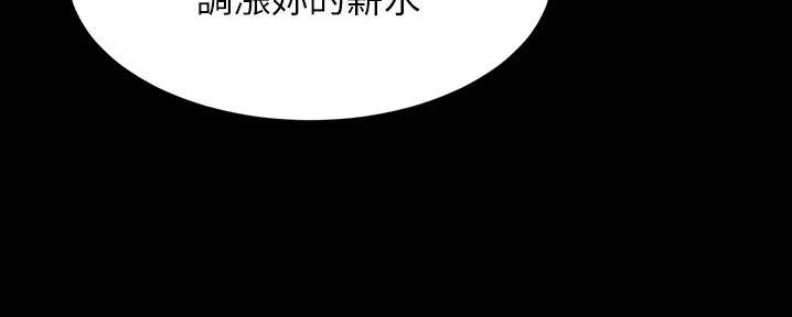 小裤裤笔记漫画免费阅读漫画,第91话73图