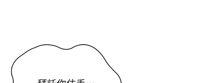 寄宿奇遇记漫画43漫画,第135话34图