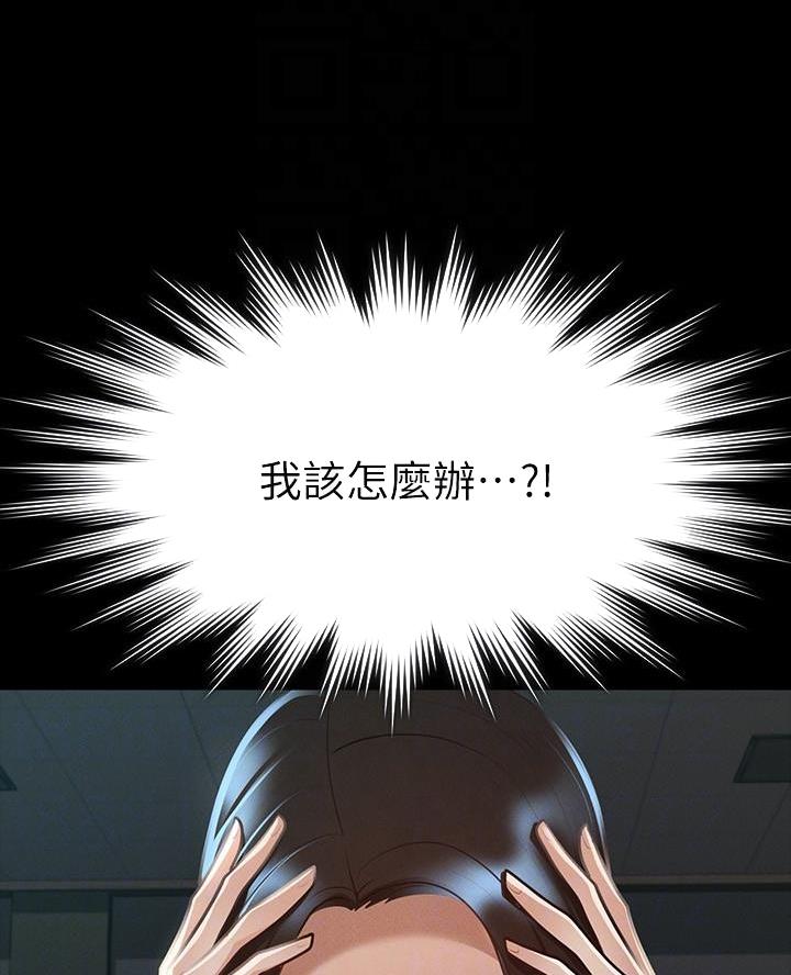 职场伪装漫画漫画,第47章裁缝店6图