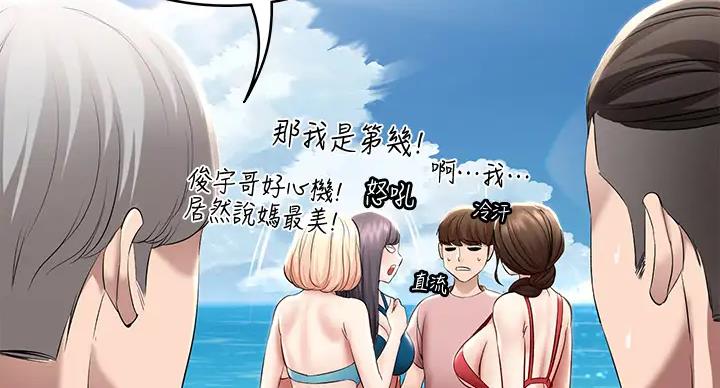 她们的恶作剧画漫画免漫画,第56话 一定把你拉下来6图
