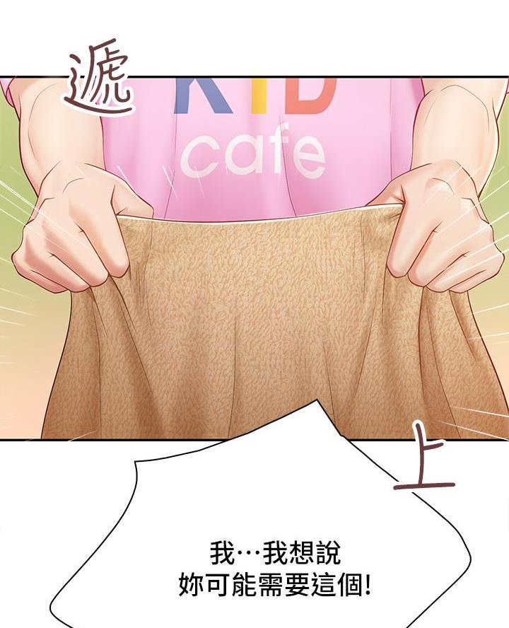 上司动漫推荐漫画,第42章：高尔夫球7图