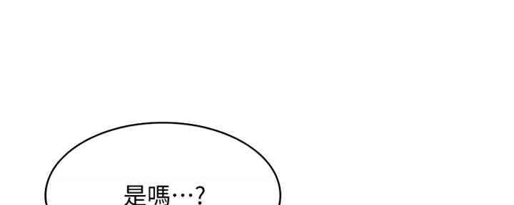 极速漫画网官网漫画,第136话20图