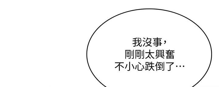 寄宿的日子漫画漫画,第133话21图