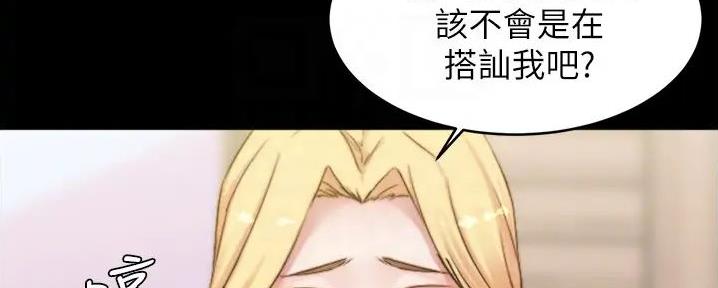 小裤裤笔记漫画免费阅读漫画,第91话33图