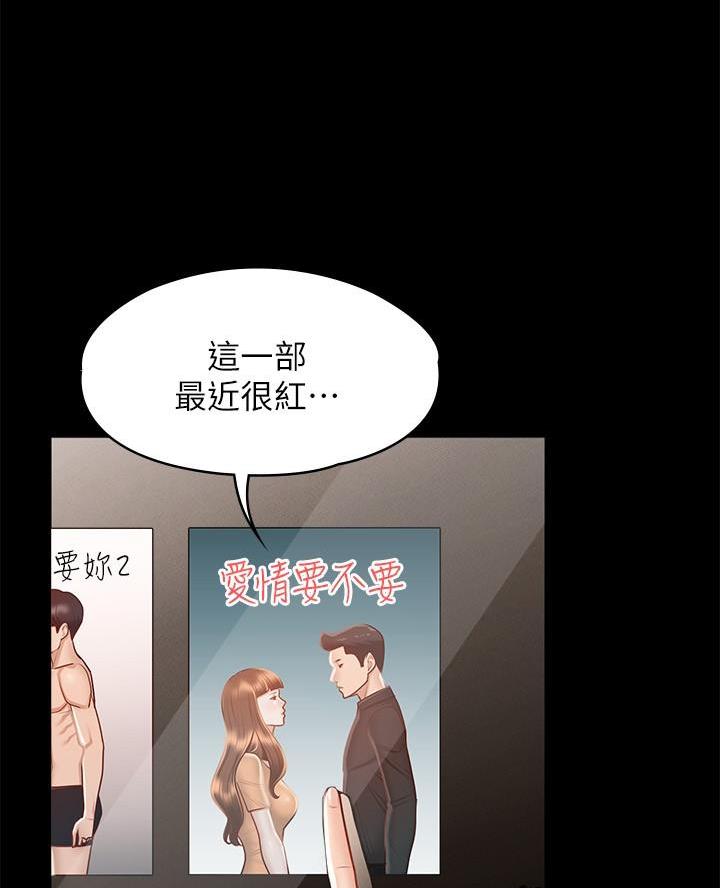 婚姻学概论漫画漫画,第38章相处2图