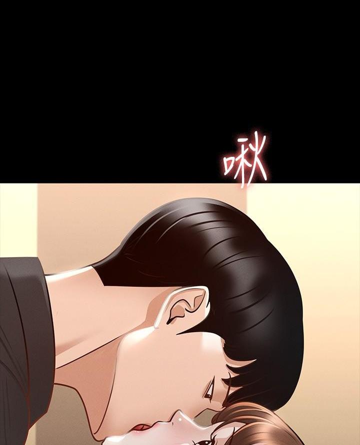 联手调查漫画漫画,第15章惩罚5图