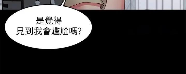 小裤裤笔记漫画漫画,第89话113图