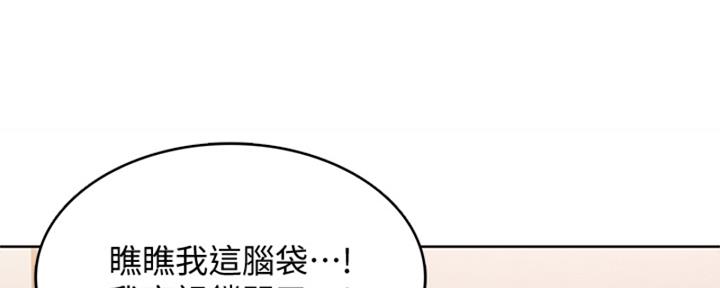 极速漫画网官网漫画,第137话8图