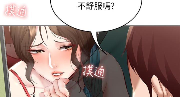 寄宿漫画漫画,第143话55图