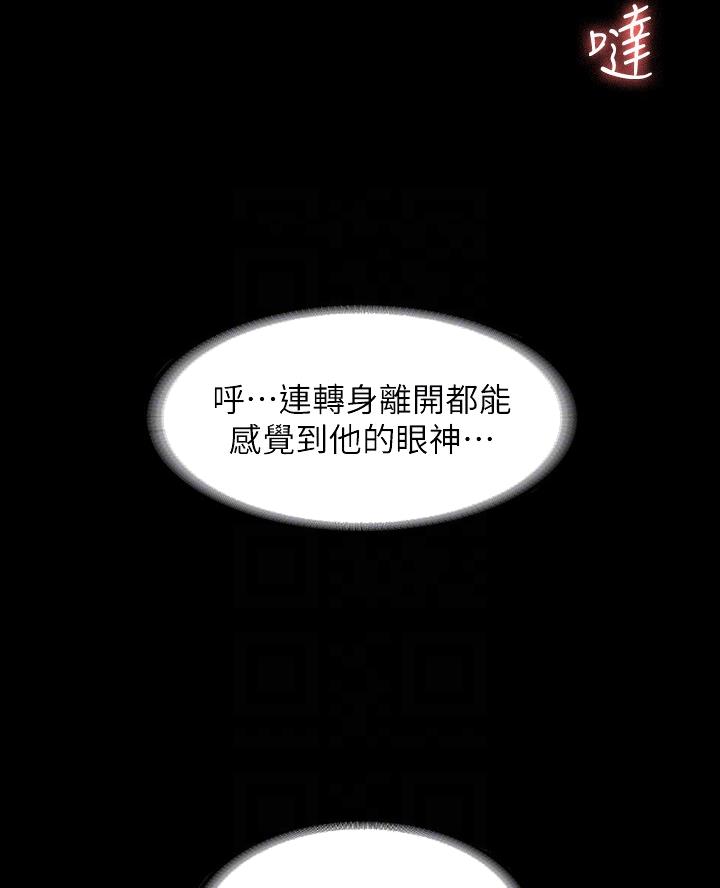 另类看护漫画漫画,第30章约定4图