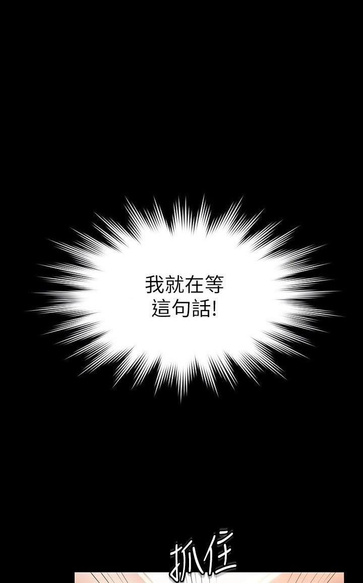 分享乐趣漫画漫画,第15话 15_担忧6图