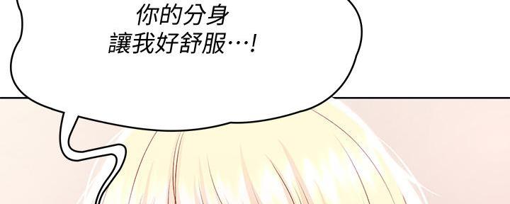 亲密友人漫画漫画,第3话 3_请求4图