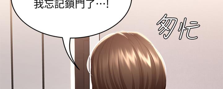 极速漫画网官网漫画,第137话13图