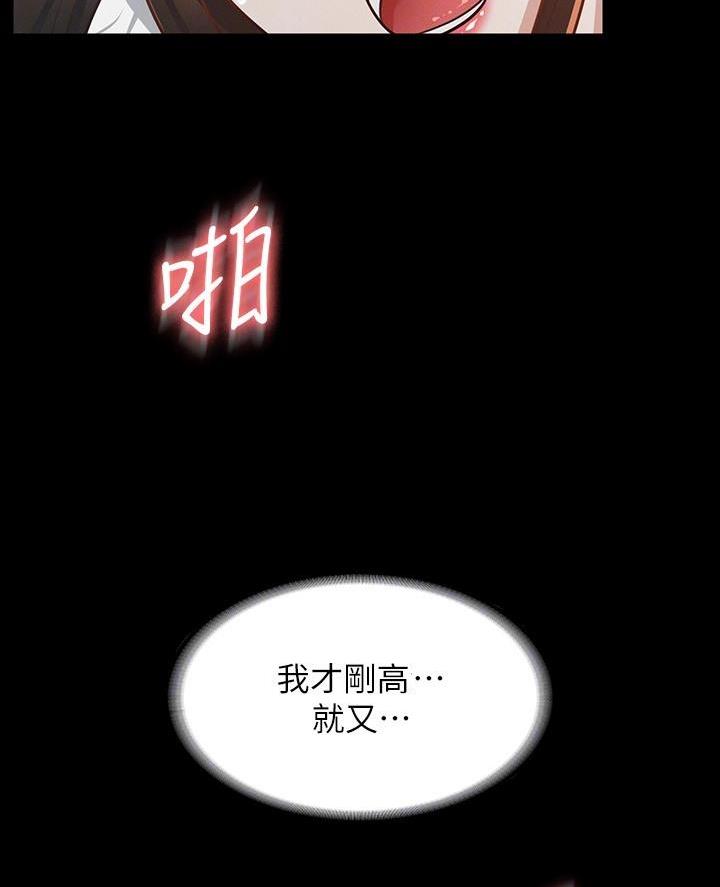求养孩子的漫画漫画,第21章要不要去我家7图