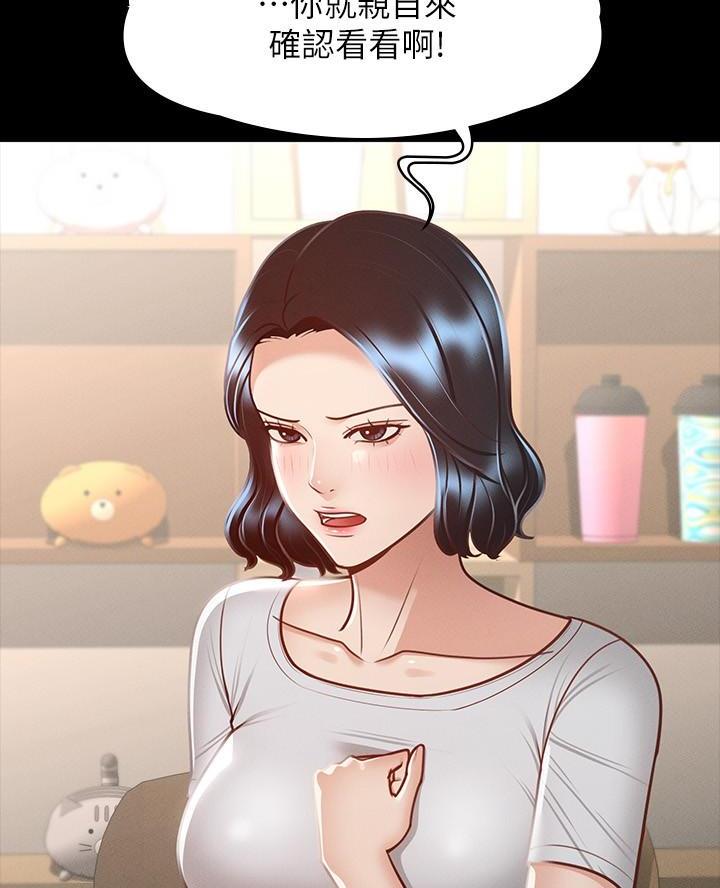 婚姻指导全集免费漫画,第9章直播1图