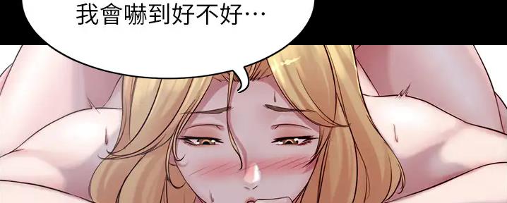 小裤裤笔记漫画下载漫画,第88话42图