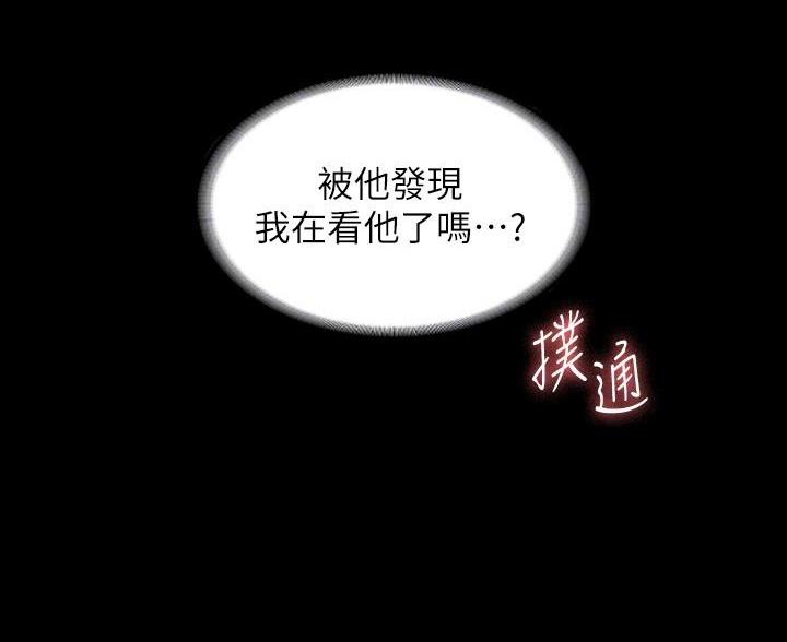 婚姻指导漫画漫画,第71章了解店长4图