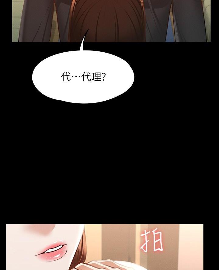养子的逆袭漫画双男主漫画,第10章老是犯困8图