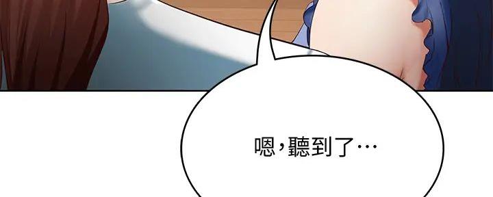 极速漫画网官网漫画,第128话20图