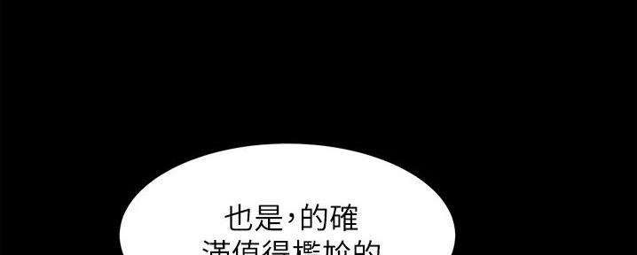 小裤裤笔记漫画漫画,第89话118图