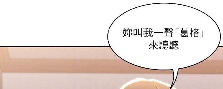 国外寄宿漫画漫画,第138话140图