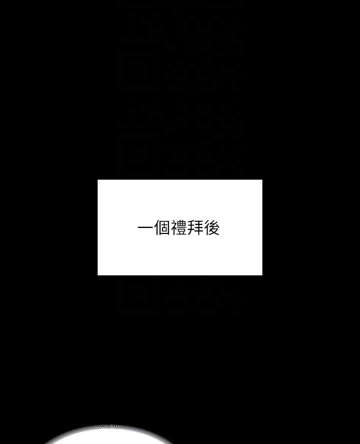 密码追踪漫画漫画,第12章偷听6图