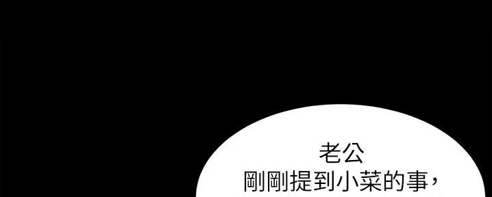 小裤裤笔记漫画版漫画,第92话80图