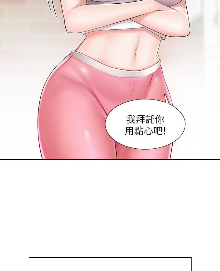 职场上司的漫画漫画,第52章：真相7图