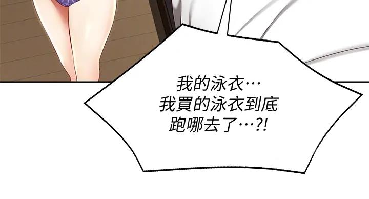 寄宿漫画漫画,第140话43图
