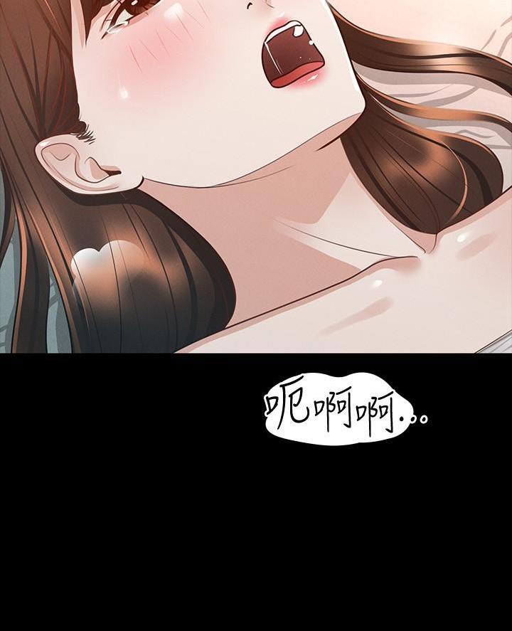 职场伪装漫画漫画,第56章药膏5图
