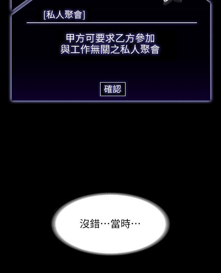 养子日常漫画漫画,第33章偷名册6图