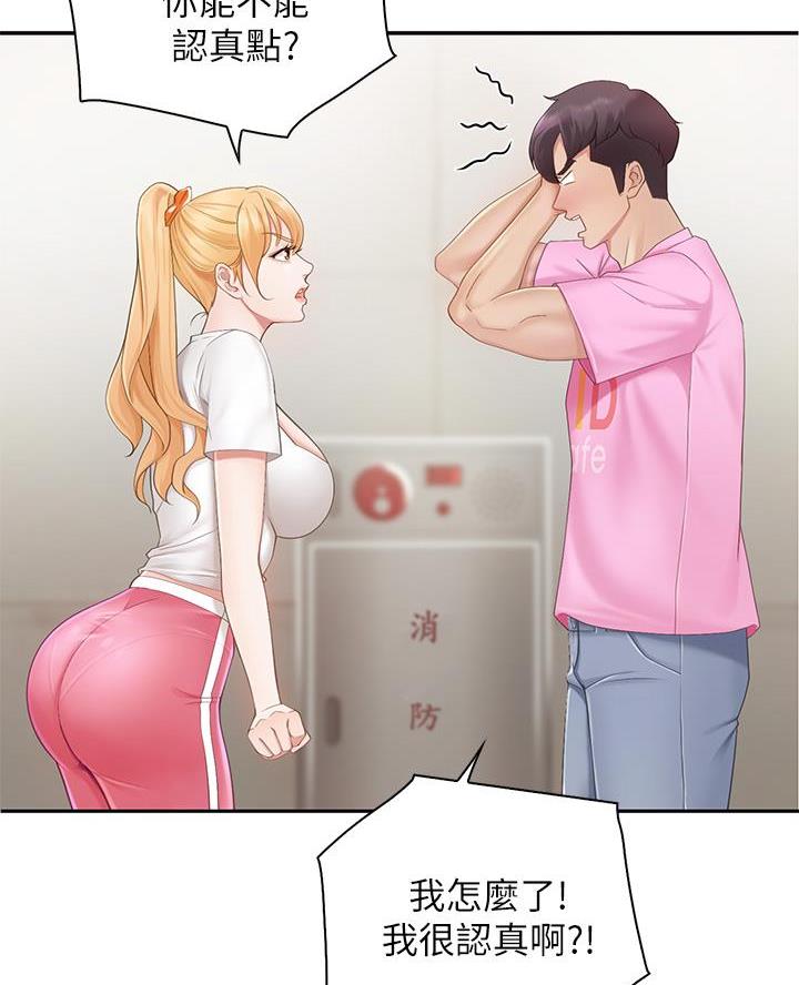 上司性致勃勃地享用我谩画人漫画,第31章：请你帮我6图
