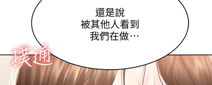 极速漫画网官网漫画,第136话28图