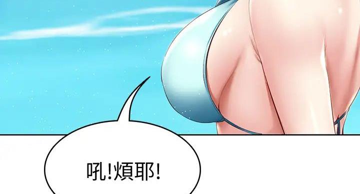 寄宿漫画漫画,第142话75图