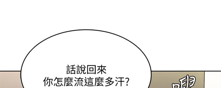 极速漫画网官网漫画,第137话4图